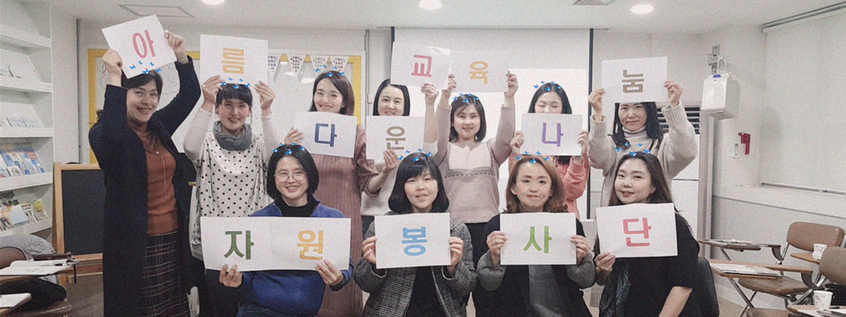 자원봉사활동 자원봉사활동