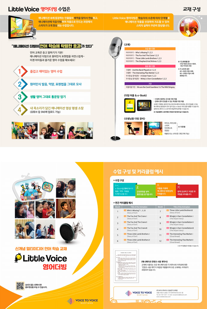 애니메이션더빙 애니메이션더빙